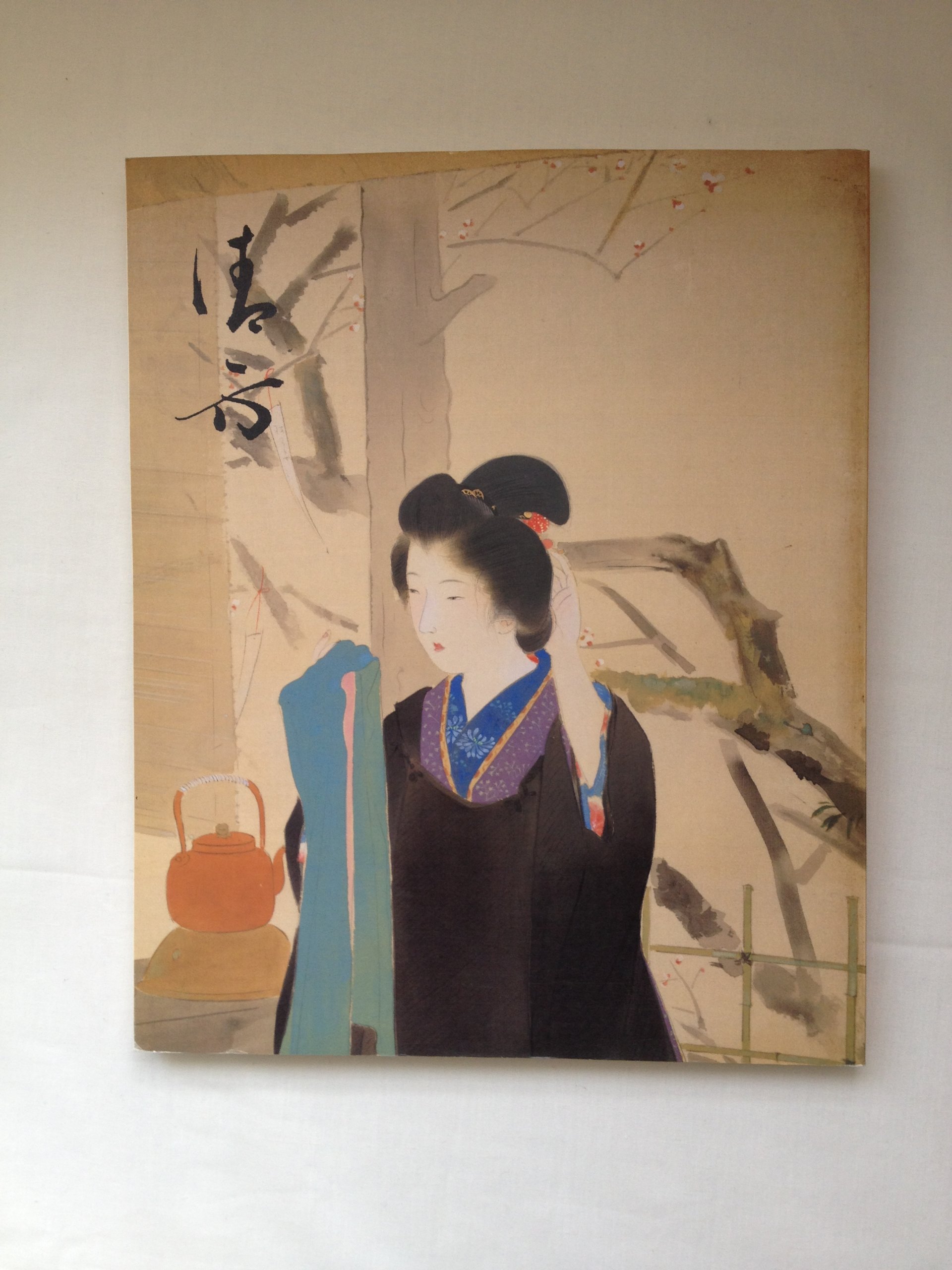 Amazon.co.jp: 鏑木清方展～没後20年記念 : 本