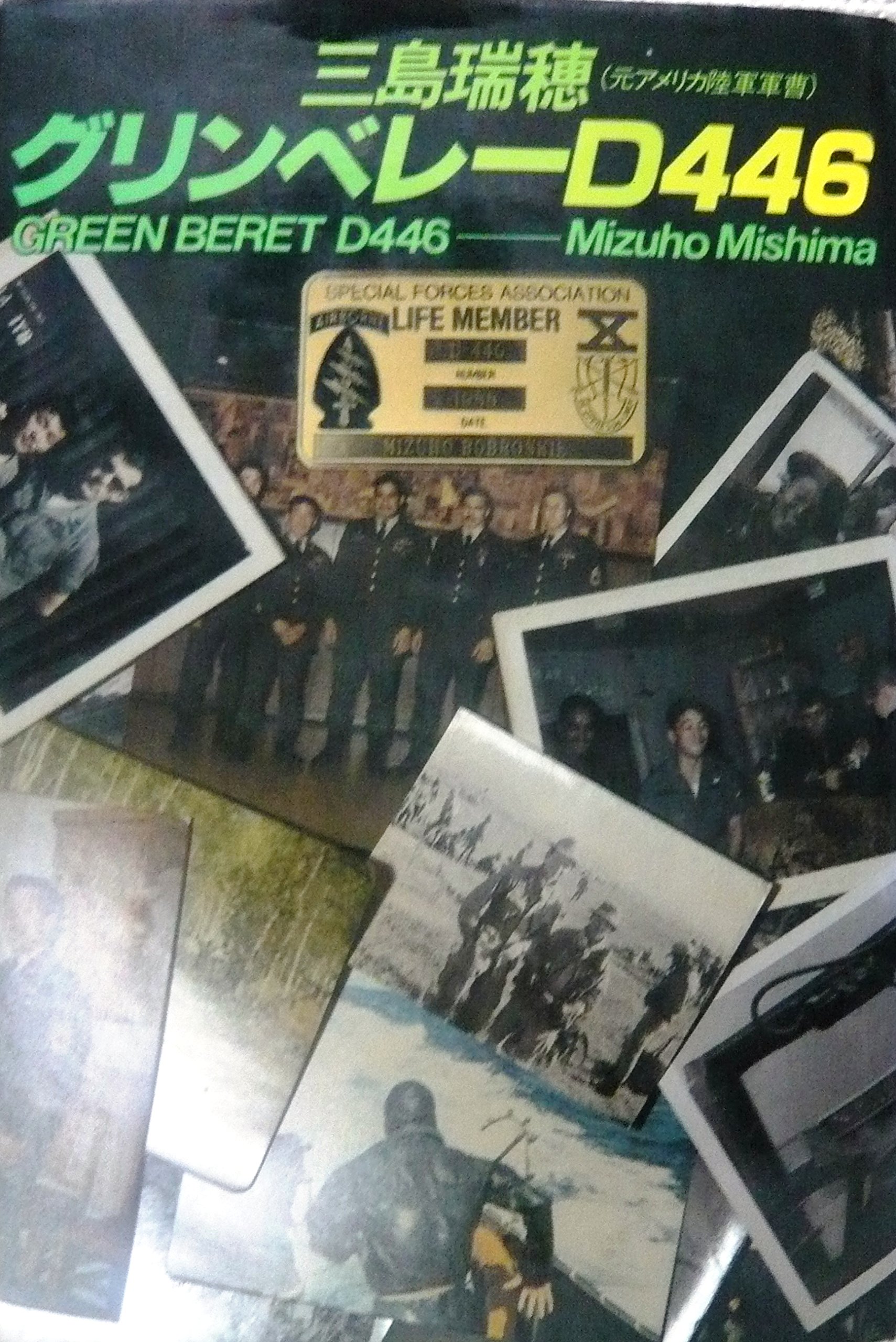 Amazon.co.jp: 三島 瑞穂: 本、バイオグラフィー、最新アップデート