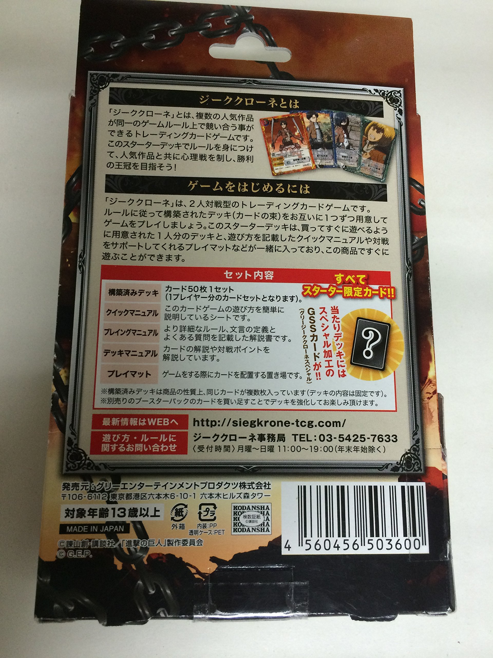 ジーククローネ 進撃の巨人 カードゲーム ブースターパック 構築