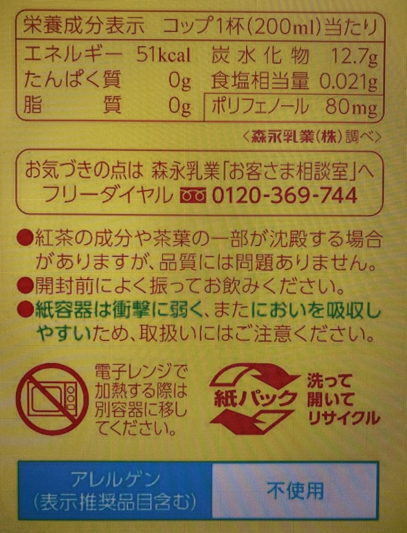 リプトン様 送料分 リプトン グレープティー～赤ぶどう＆白ぶどう～」9月20日（火