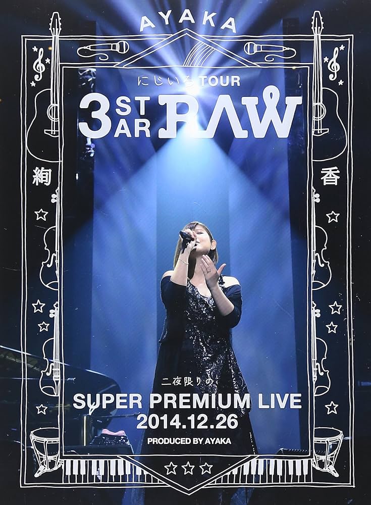 Amazon.co.jp: にじいろTour 3-STAR RAW 二夜限りの Super