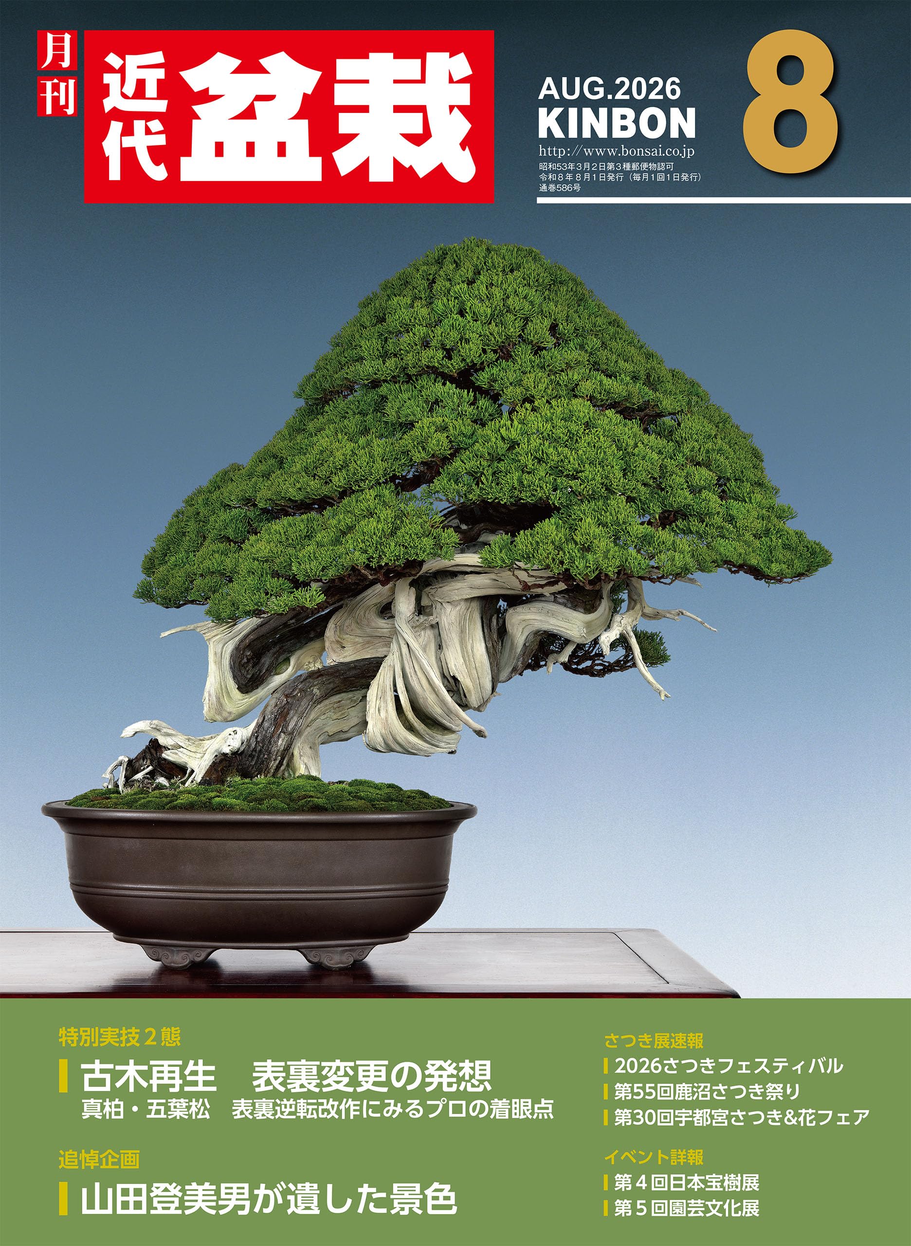 Amazon.com: 近代出版: books, biography, latest update