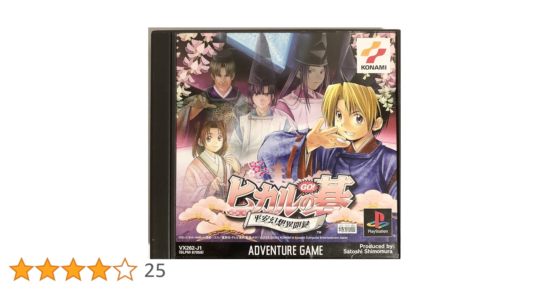 ヒカルの碁 ～平安幻想異聞録～ Amazon | ヒカルの碁 ～平安幻想異聞録～ | ゲームソフト