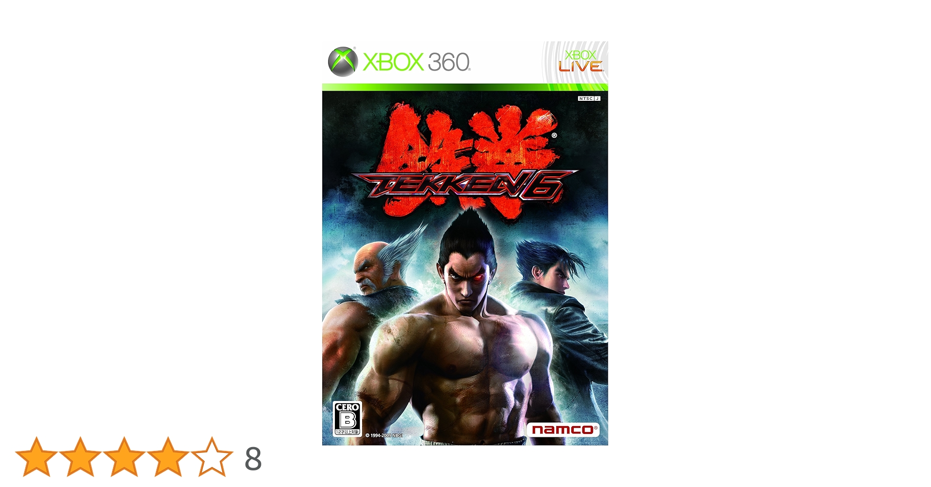 XB360 鉄拳6 コレクターズボックス Amazon | 鉄拳6 コレクターズBOX(HORI製ワイヤレススティック