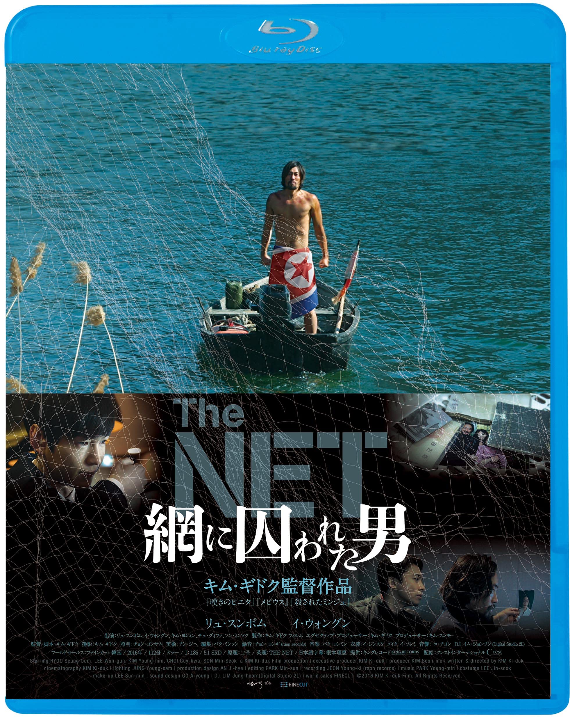 The NET 網に囚われた男 [DVD] n5ksbvb Amazon.co.jp: The NET 網に囚われた男 [Blu-ray] : 洋画: DVD
