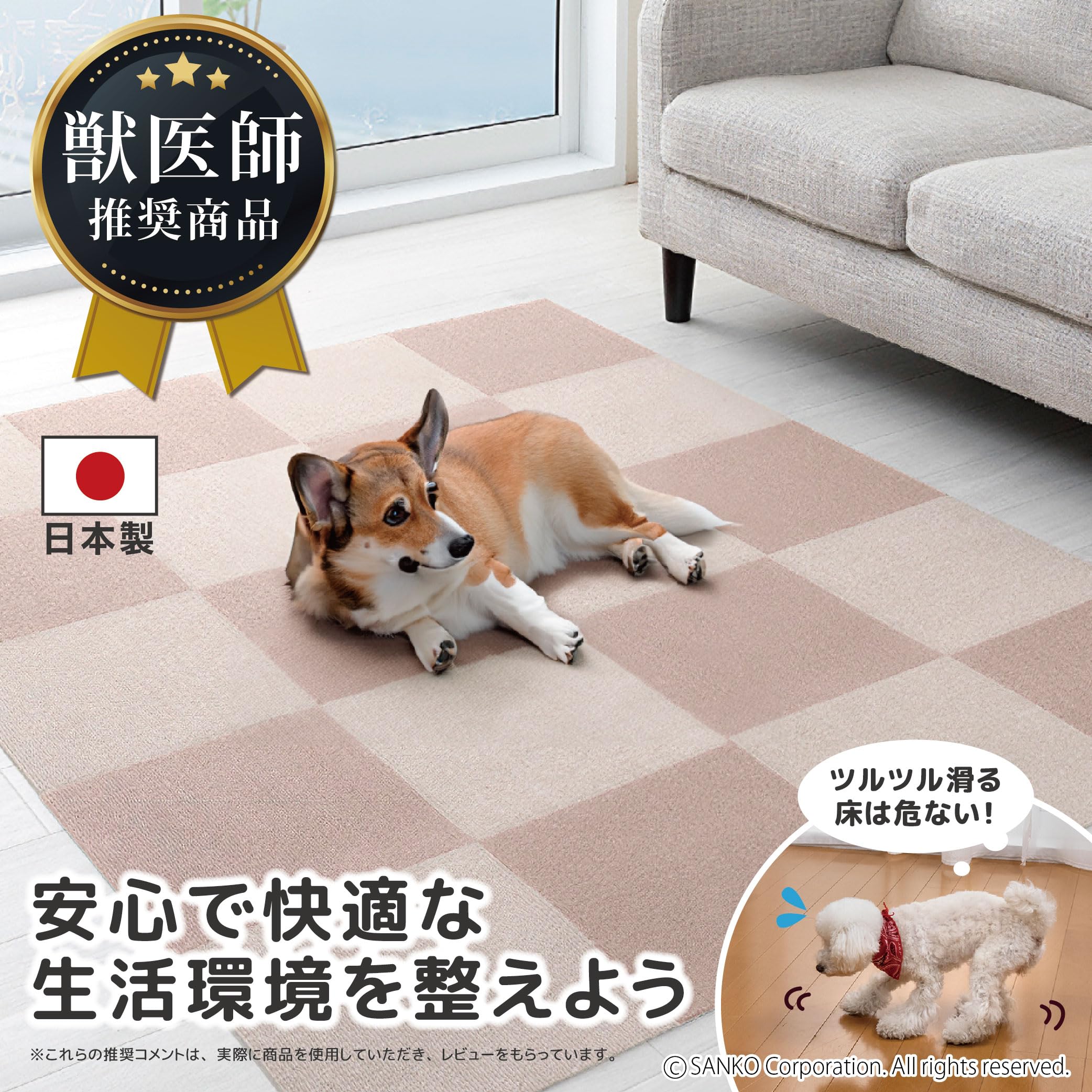 Amazon.co.jp: サンコー おくだけ吸着 獣医師推奨 ペット用撥水