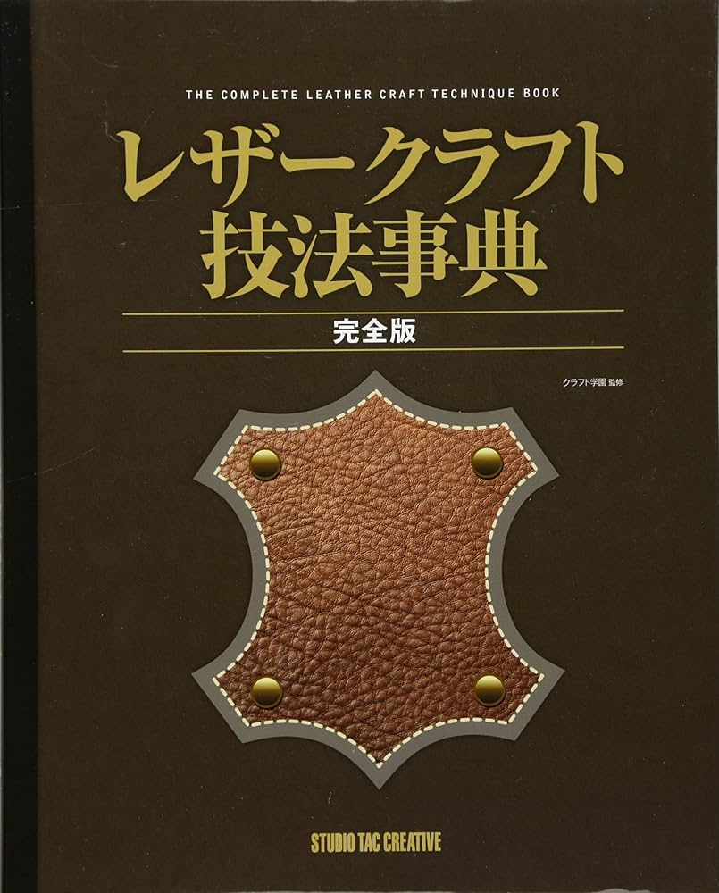 皮革用語辞典 特装版/樹芸書房/日本皮革技術協会（単行本） 皮革用語辞典 特装版/樹芸書房/日本皮革技術協会（単行本） 皮革用語