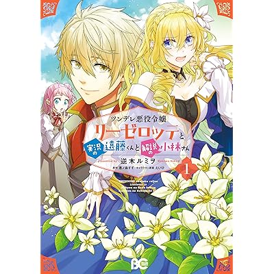 ツンリゼ コミックス 漫画 マンガ