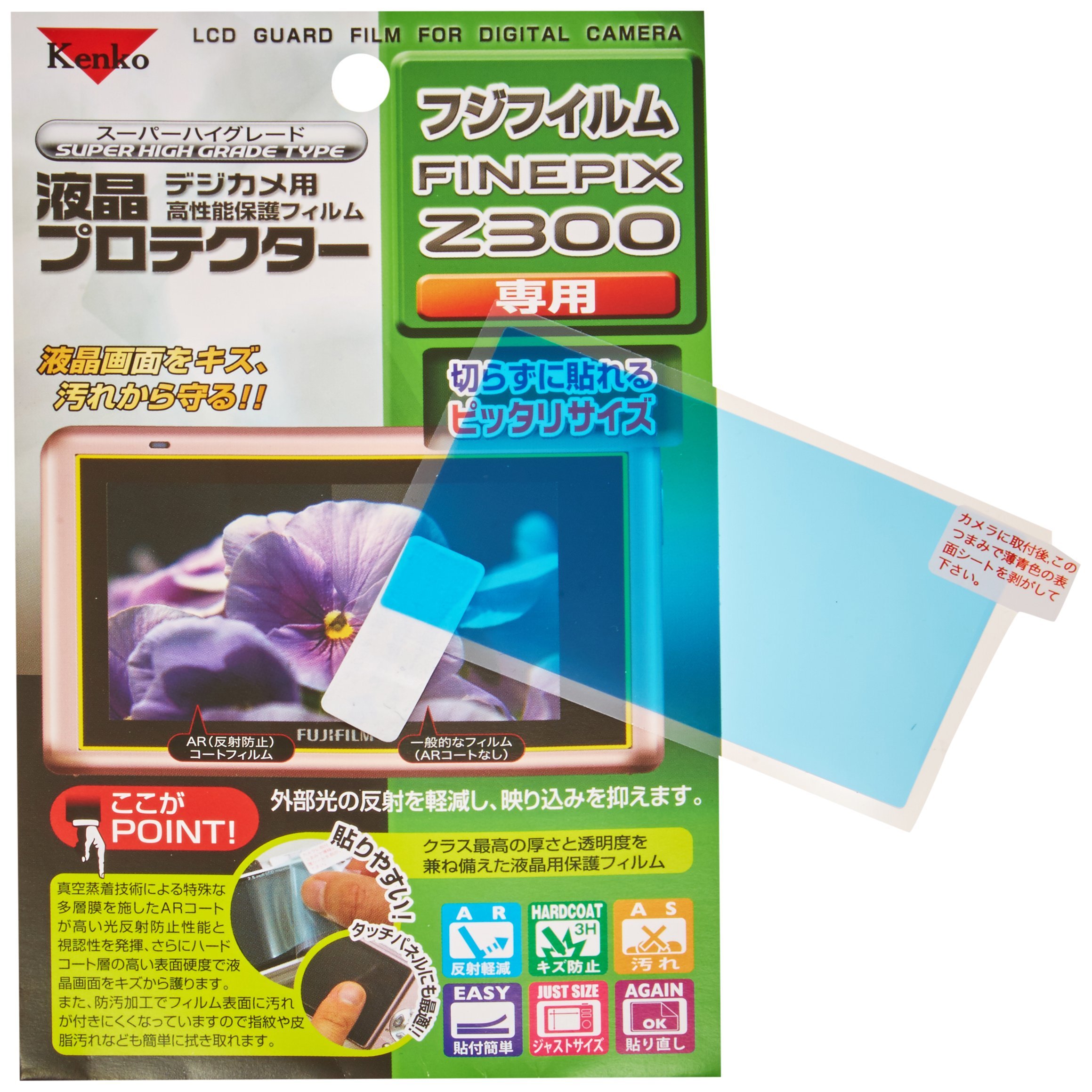 Amazon | Kenko 液晶保護フィルム 液晶プロテクター FUJIFILM FinePix