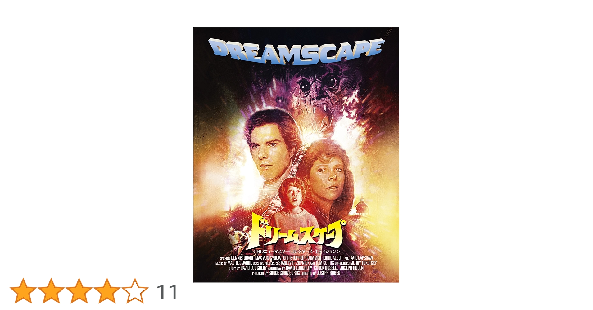 Amazon.co.jp: ドリームスケープ HDニューマスター