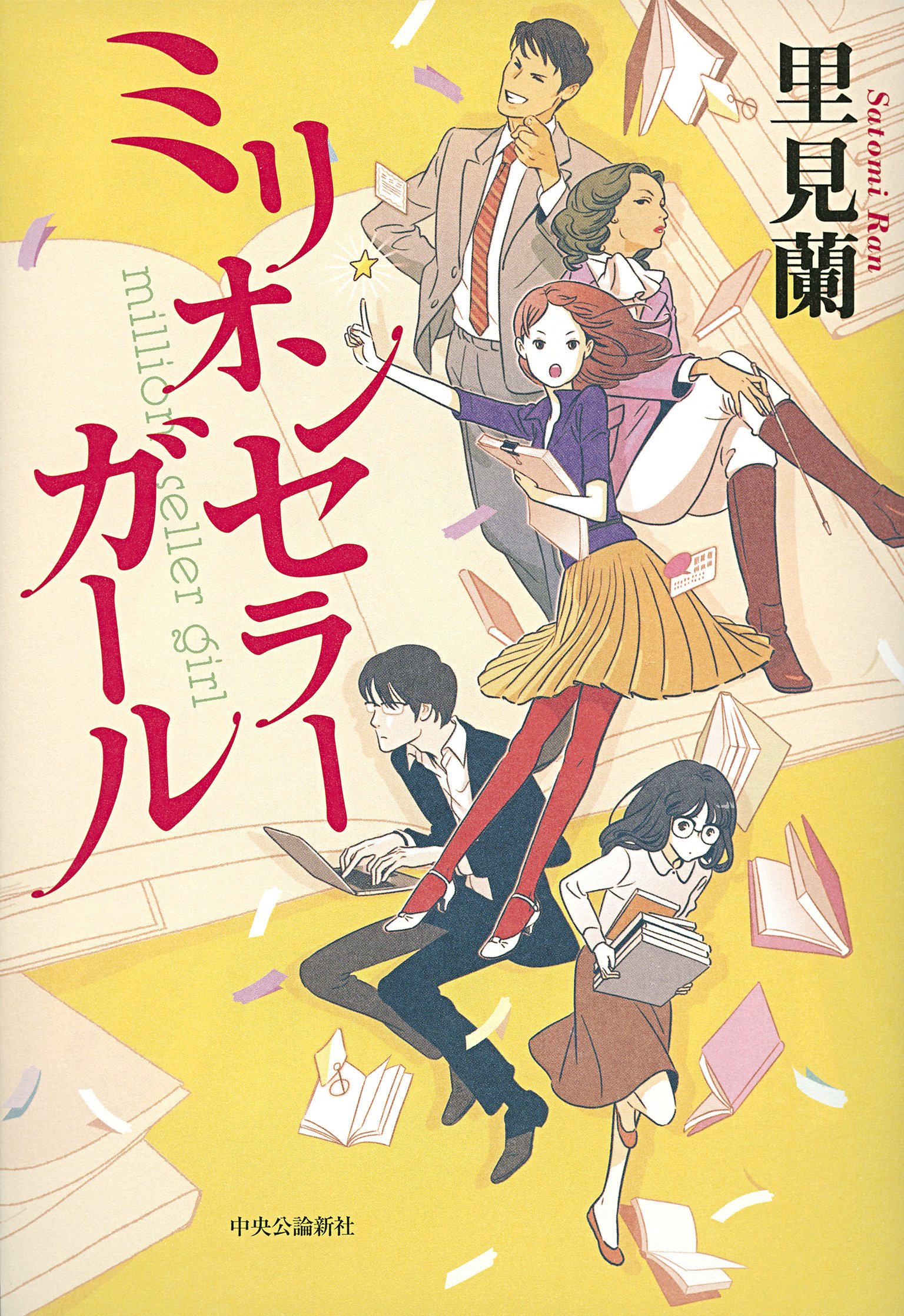 黄金の枝 ミリオンセラー クラブ 推理 小説 全集 ミリオンセラー クラブ 推理 BASE ⁄ 『小さな