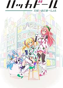 ハッカドール ハッカソング3号 By Yamashita Nanami Amazon Co Uk Cds Vinyl
