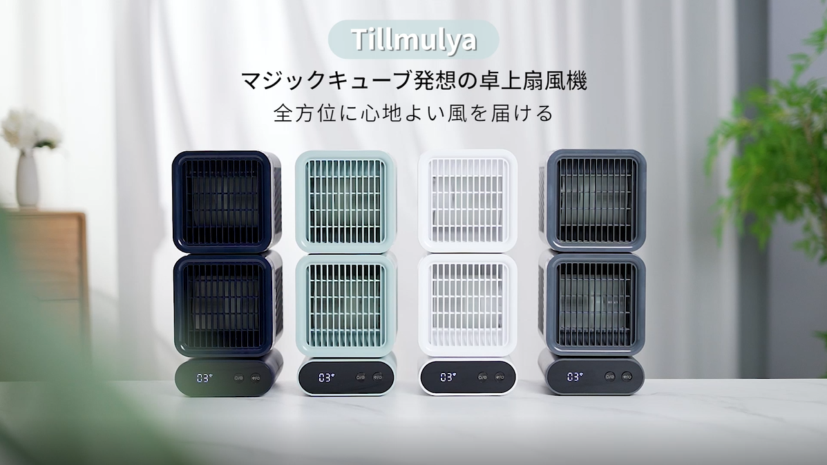 Amazon.co.jp: 【2026年アップグレード版】Tillmulya 卓上扇風機 静音