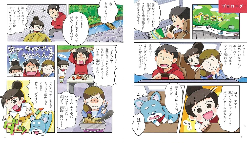 12歳までに身につけたい プログラミングの超きほん (未来のキミ