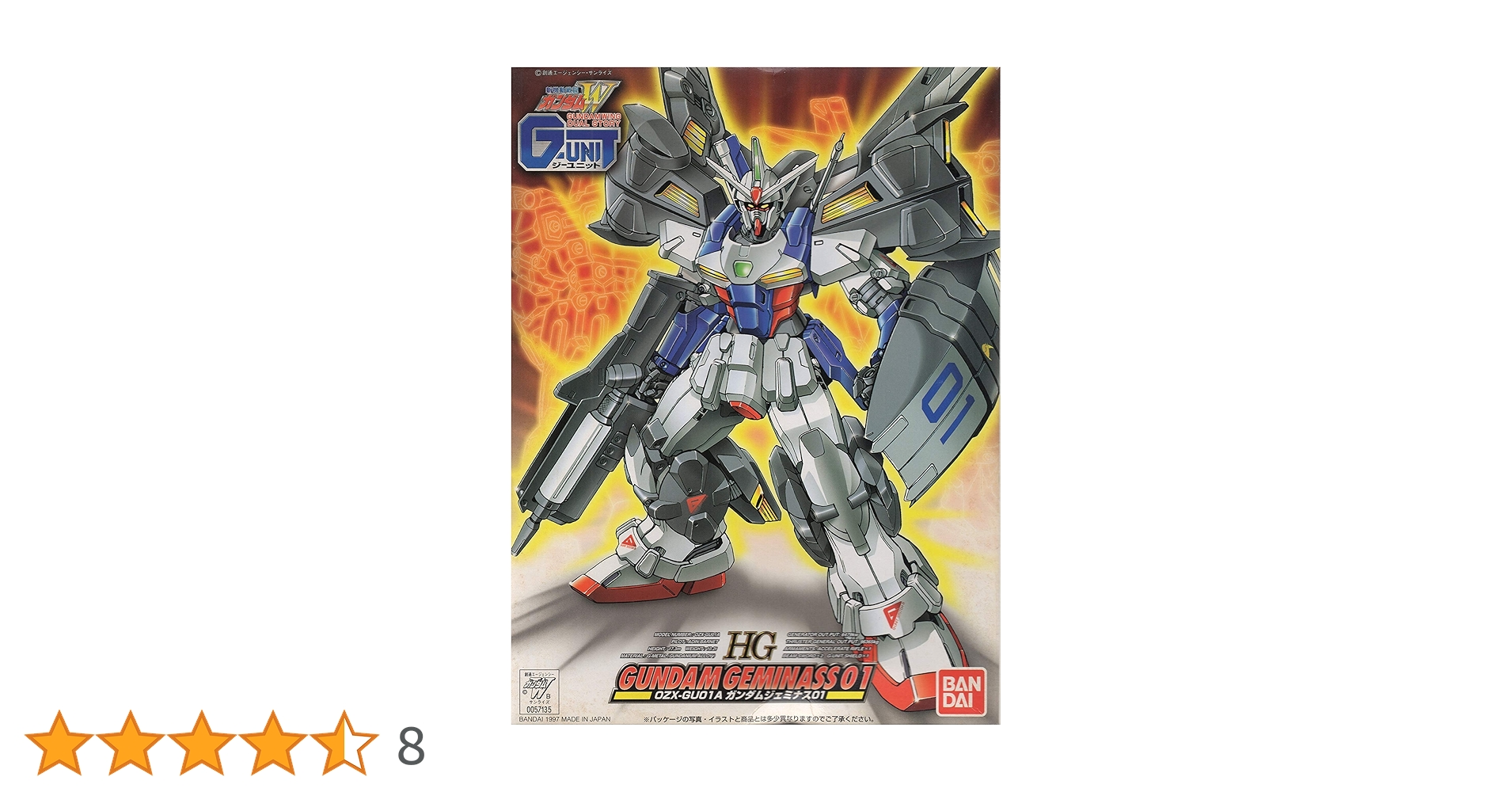 1/144 ガンダムジェミナス01 (新機動戦記ガンダムW) o7r6kf1 Amazon | 1/144 ガンダムジェミナス01 (新機動戦記ガンダムW