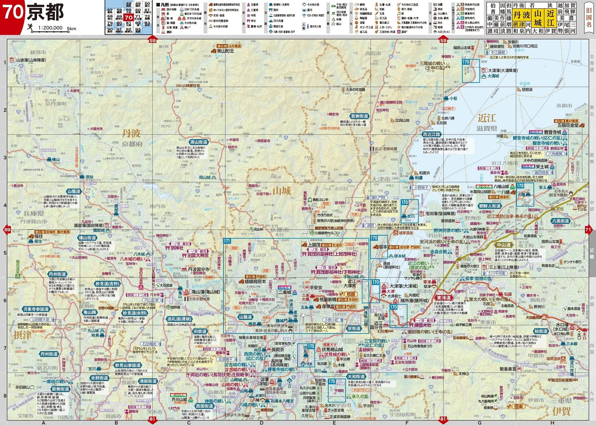 日本歴史地図帳 昭文社 地図 編集部 本 通販 Amazon