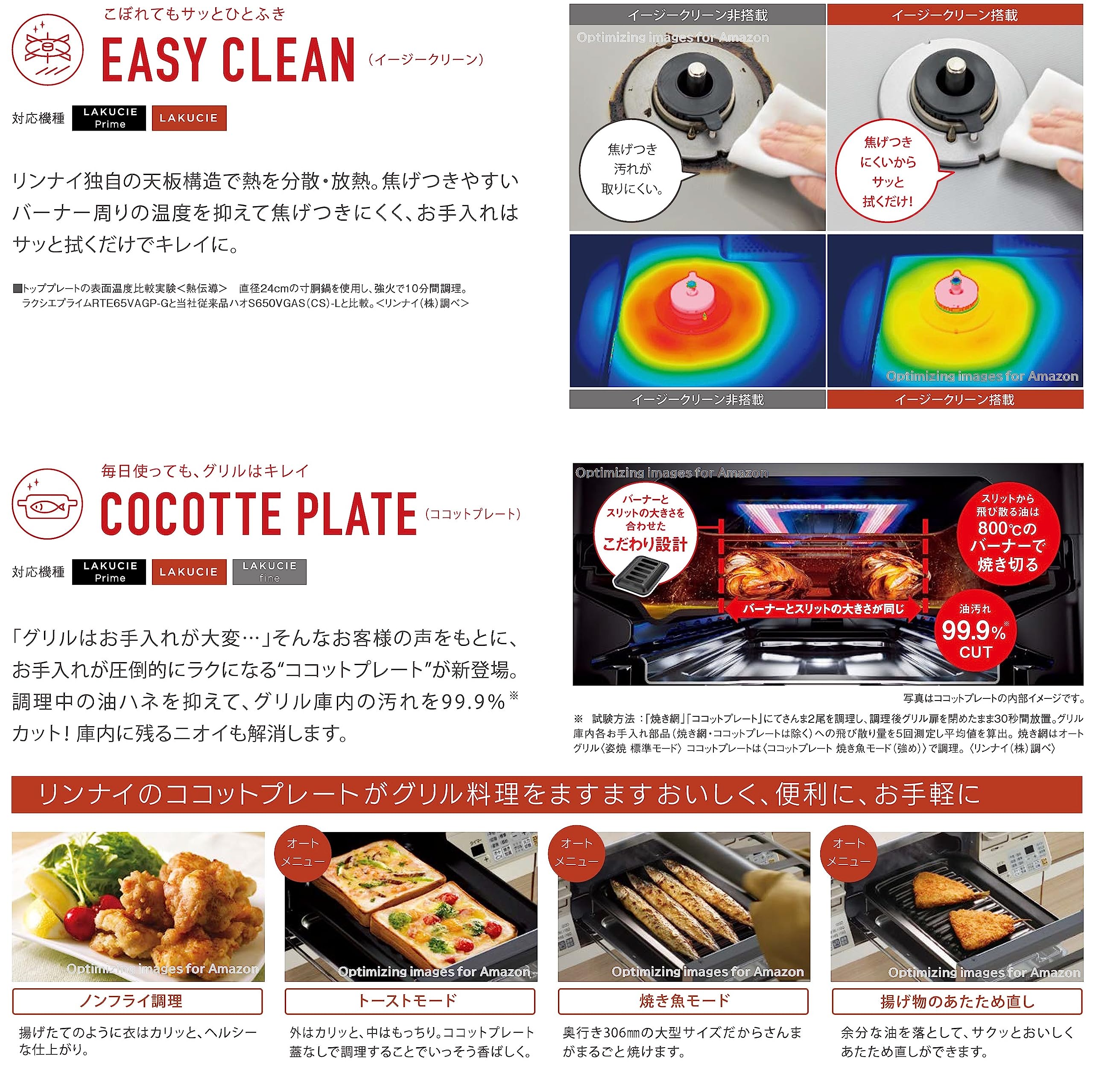 Amazon | リンナイ ガステーブル ガスコンロ ラクシエPrime 都市ガス  