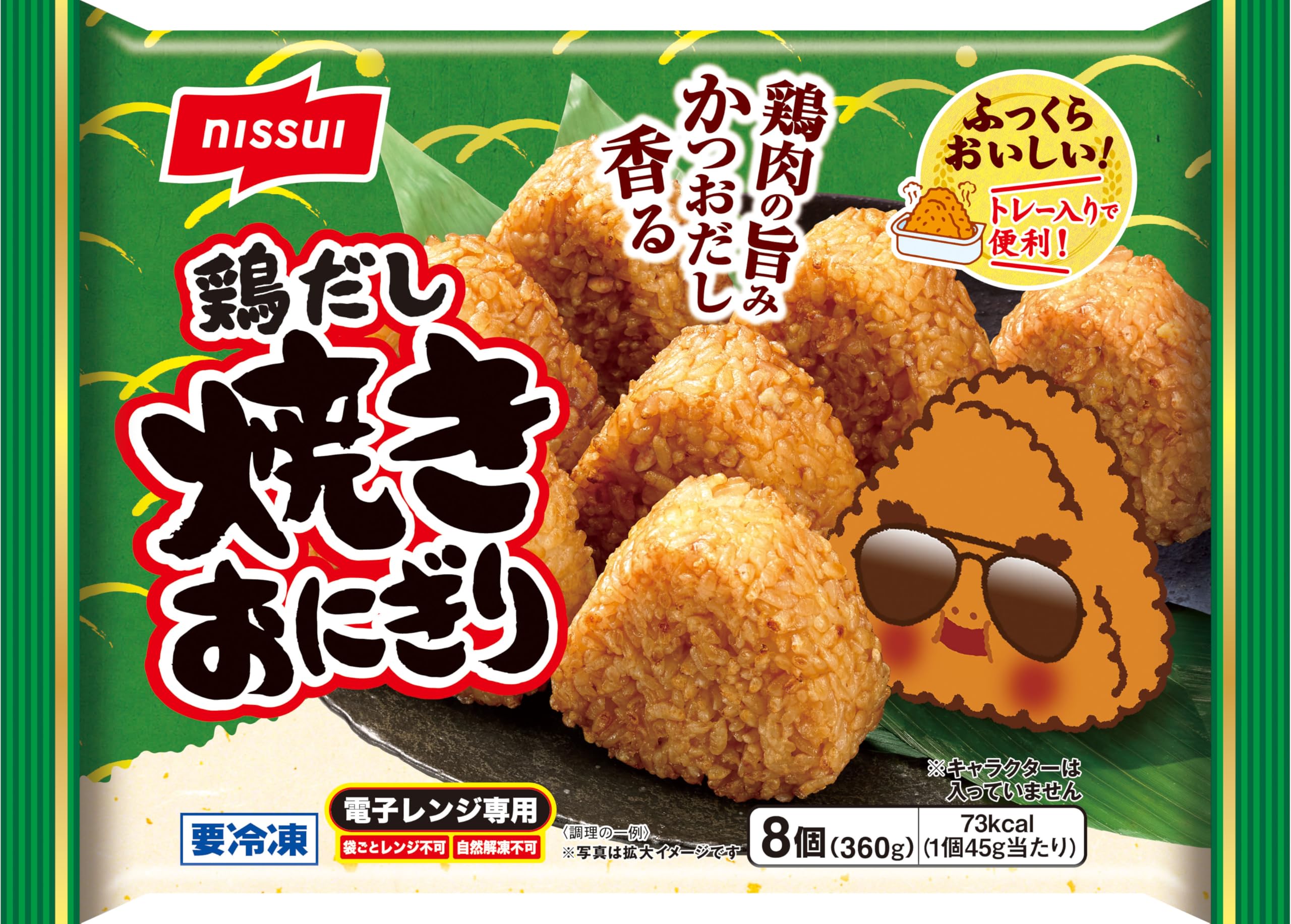 Amazon.co.jp: [冷凍] ニッスイ 鶏だし 焼きおにぎり 8個入 ×4個