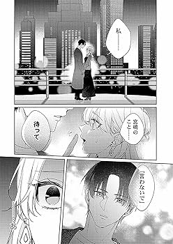 ドライな同期の溺愛癖3 (Crape comics) | 碧依ぺき |本 | 通販 | Amazon