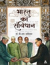 Bharat Ka Samvidhan (भारत का संविधान)
