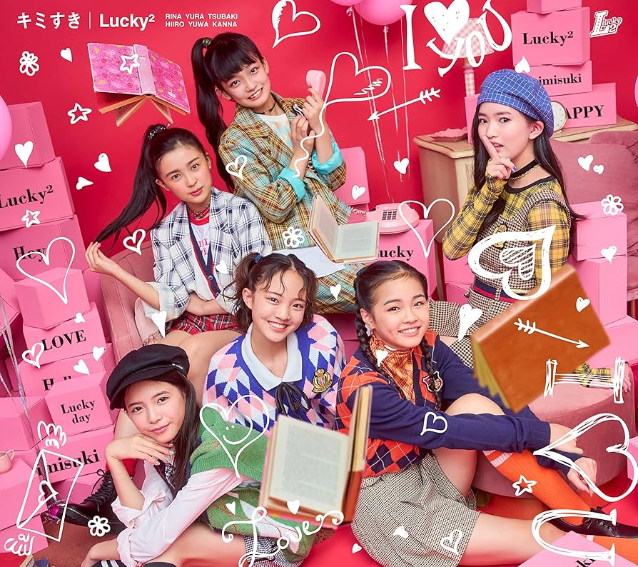 Amazon | キミすき (初回生産限定盤) | Lucky² | アニメ