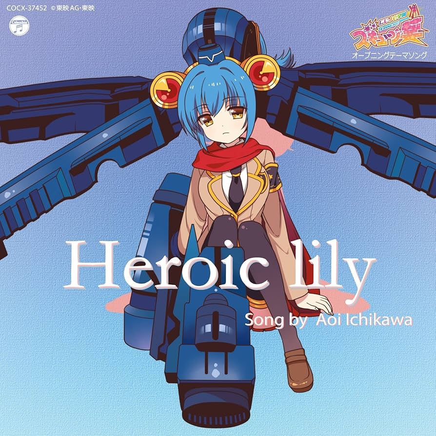 Amazon.co.jp: 非公認戦隊アキバレンジャー オリジナルアルバム