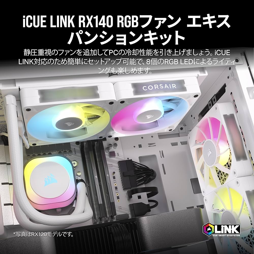 Amazon | CORSAIR iCUE LINK RX140 RGB 拡張キット 140mm PWM PCケース Amazon | CORSAIR iCUE LINK RX140 RGB 拡張キット 140mm PWM PCケース