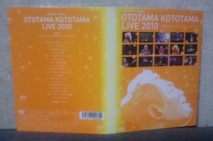 (未使用･未開封品)　江原啓之 おとたま・ことたまLIVE 2010 [DVD] 7z28pnb Amazon.co.jp: 江原啓之 おとたま・ことたまLIVE 2010 [DVD