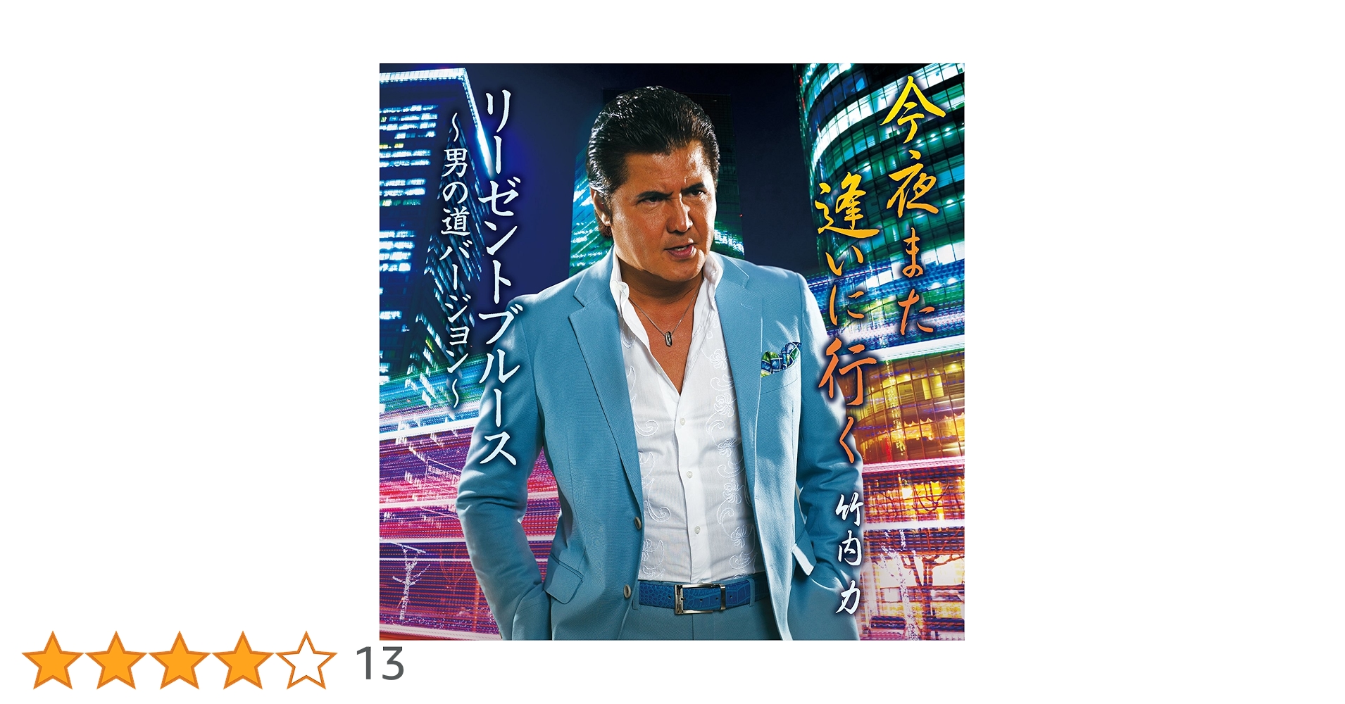 ～RIKI TAKEUCHI〜 Riki Takeuchi - NamuWiki