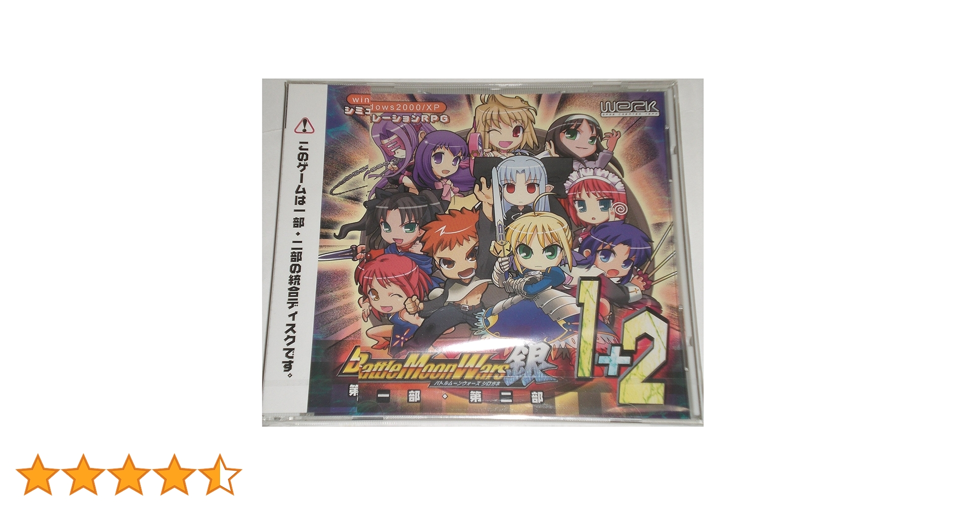 Amazon | Battle Moon Wars 銀 バトルムーンウォーズ シロガネ