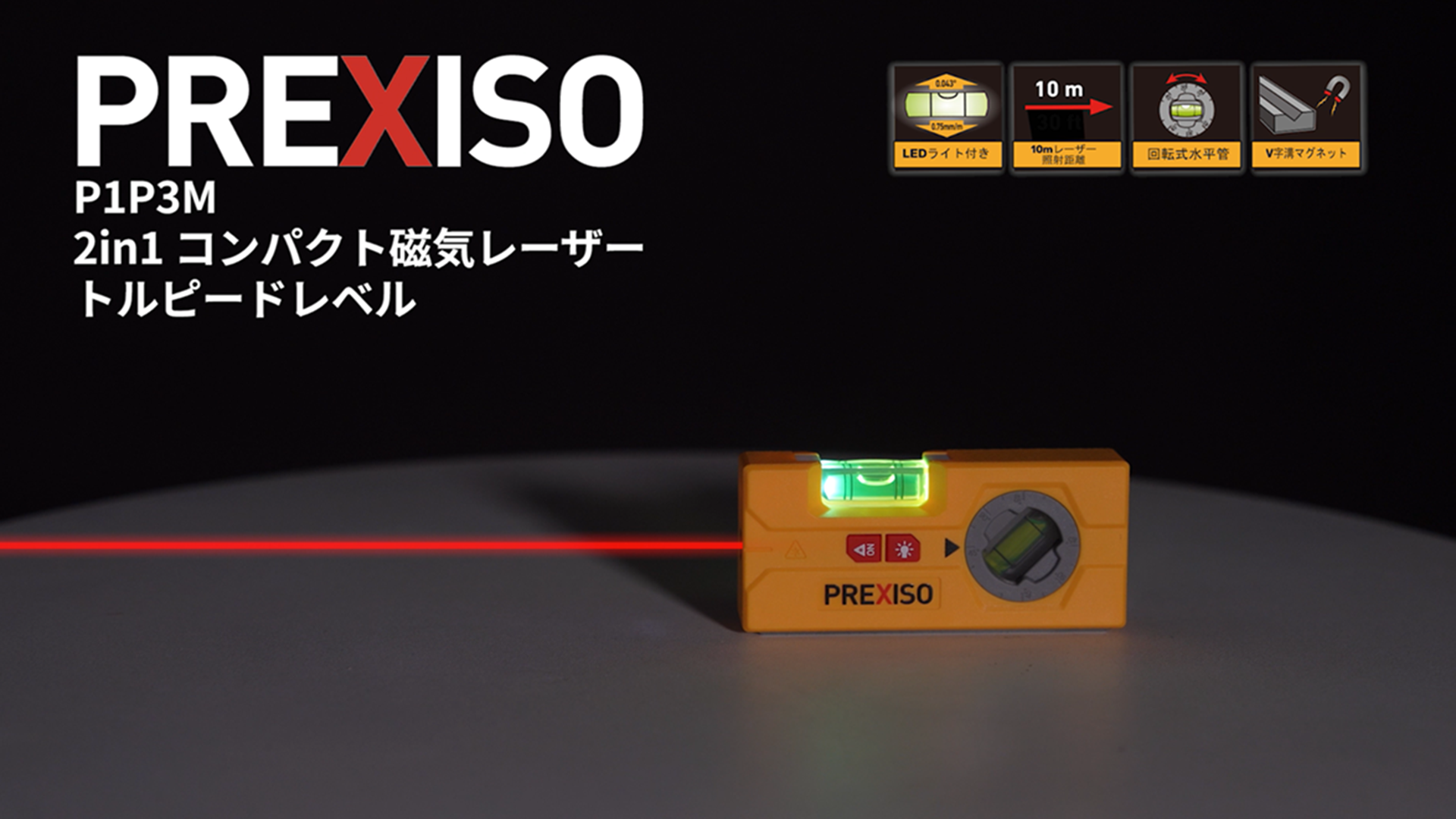 Amazon.co.jp: PREXISO ミニレベル ミニ水平器 レーザー水平器 ミニ