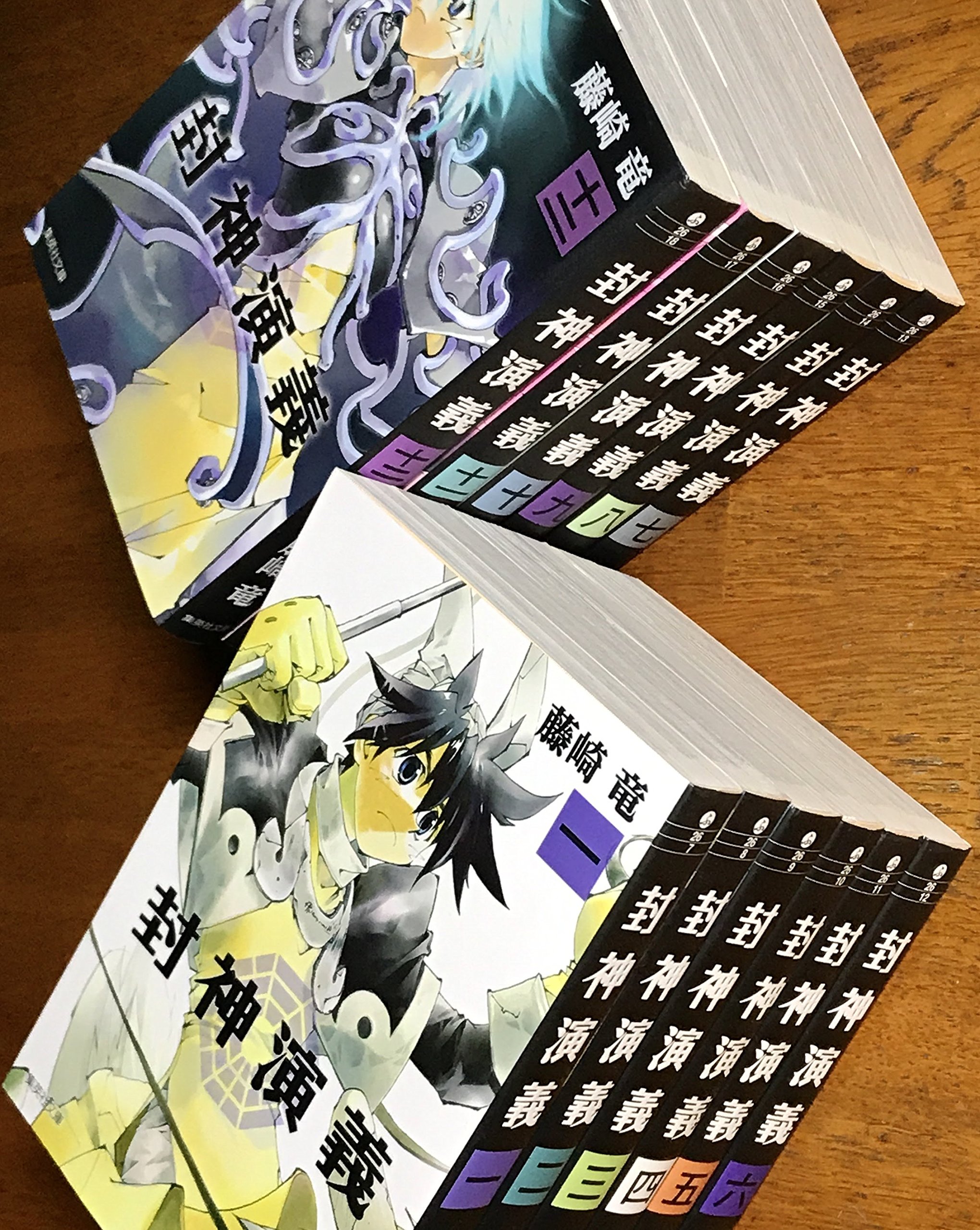 封神演義 文庫版 コミックセット 集英社文庫 マーケットプレイスセット Delgtmzyk4 本 雑誌 コミック Www Robotnature Com