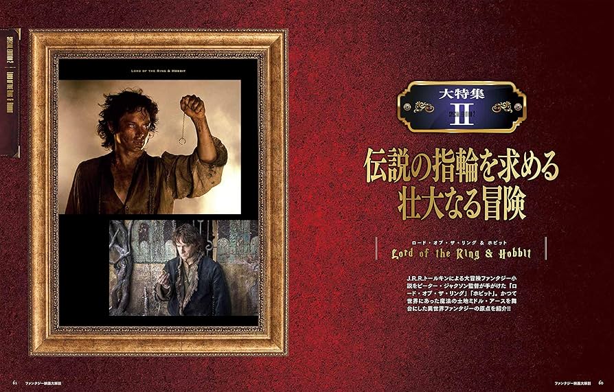 フィルム・ファンタスティック SF・F映画テレビ大鑑 (1) 初版 帯