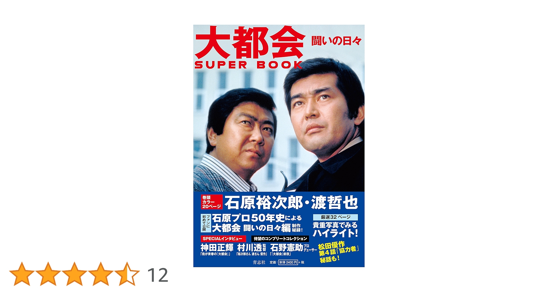 ▼全巻▲大都会 闘いの日々 全8巻＋PARTⅡ 全13巻＋PARTⅢ 全13巻 Amazon.co.jp: 大都会 闘いの日々 全8巻＋PARTⅡ 全13巻＋PARTⅢ