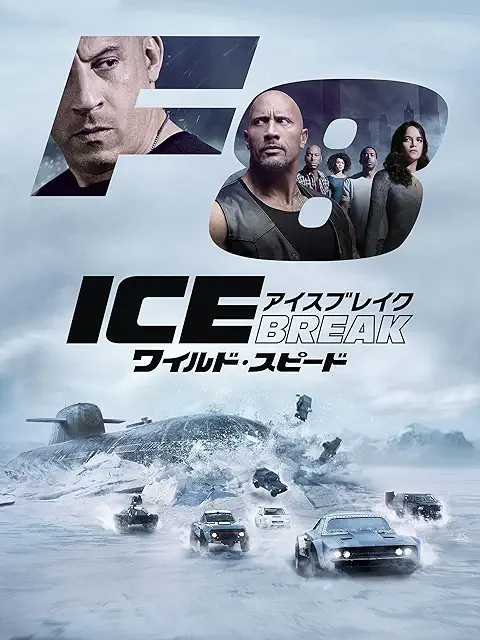 ICE BREAK（2017）