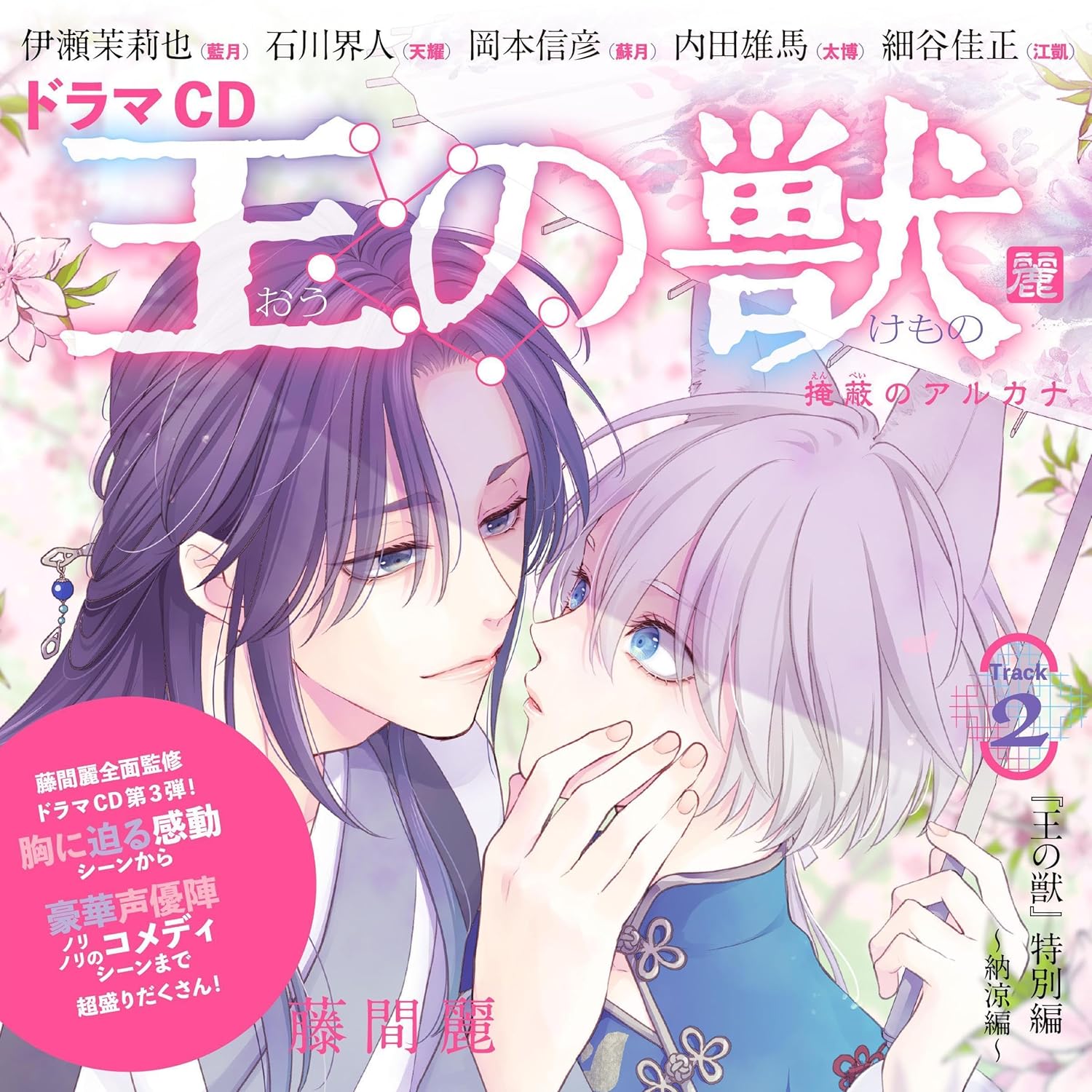 ドラマCD封入！獣王星 VOL.4 初回限定版：未開封DVD Amazon.co.jp: 獣王星 VOL.4 初回限定版 [DVD] : 堂本光一, 小栗