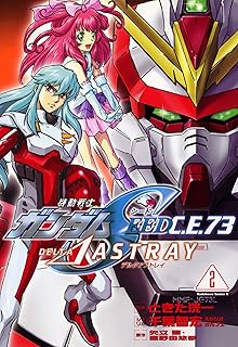 機動戦士ガンダムSEED C.E. 73 △ ASTRAY (2) (角川コミックス・エース)