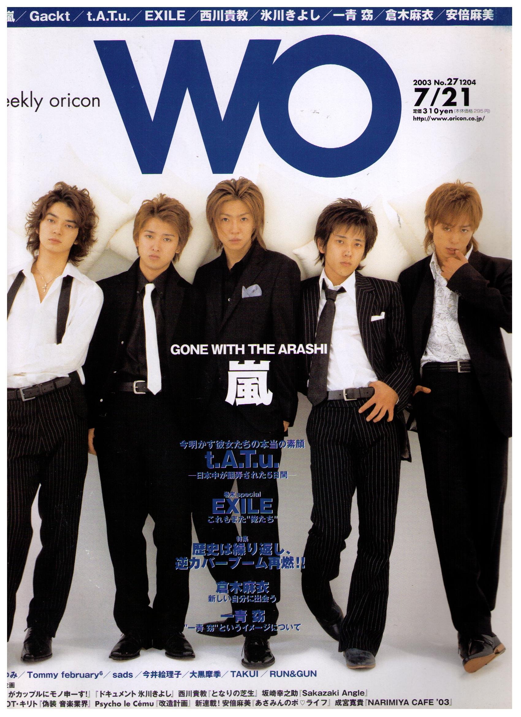 嵐 SUMMER TOUR 2002 HERE WE GO オリコン 嵐 - 嵐 SUMMER TOUR 2002