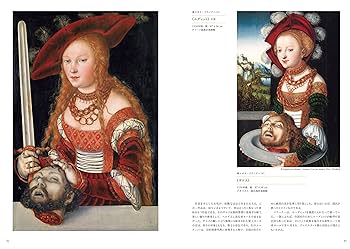 Amazon.co.jp: ドイツ・ルネンサンスの挑戦 デューラーと