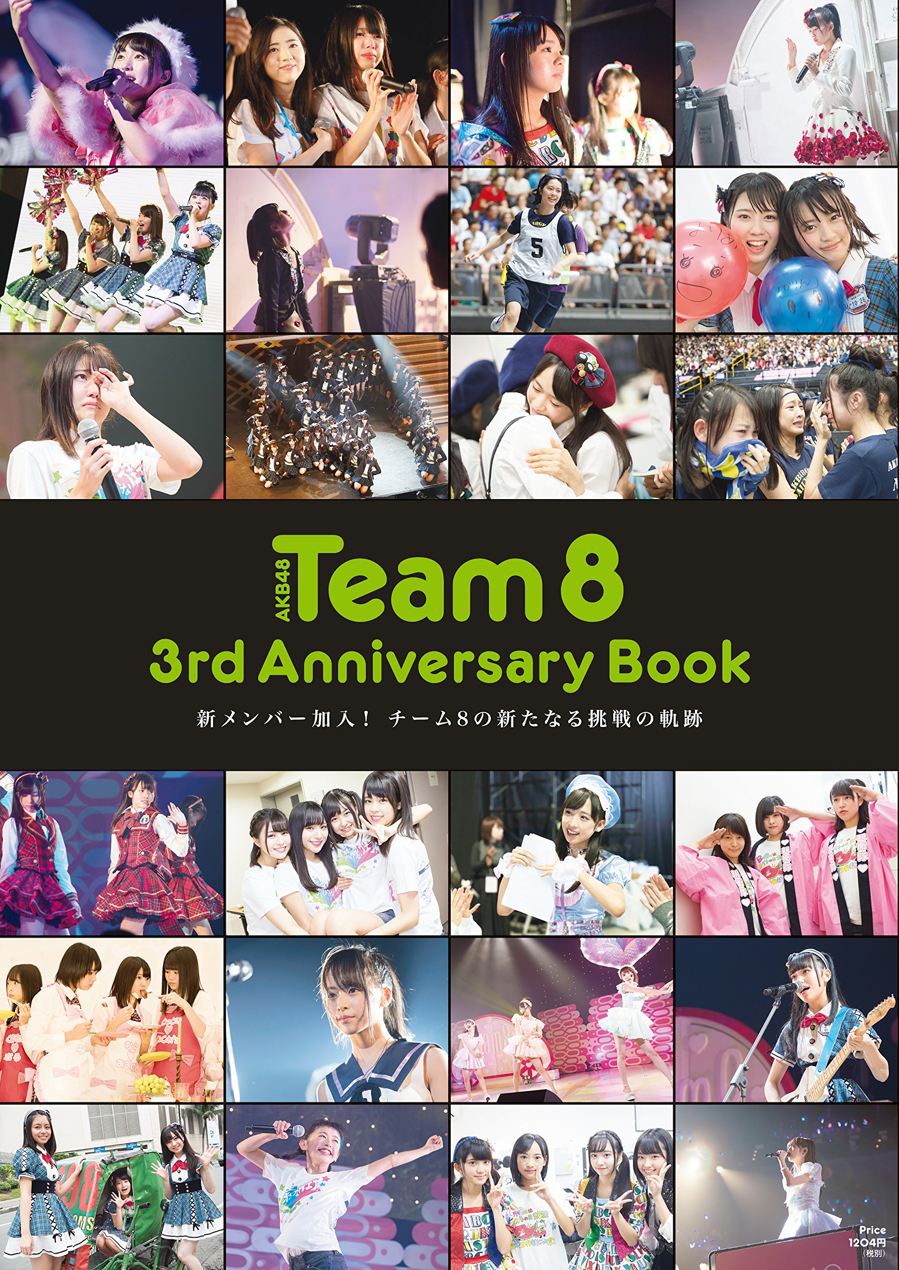 AKB48 チーム8 サイン Yahoo!オークション -「akb48 チーム8 サイン」の落札相場・落札価格
