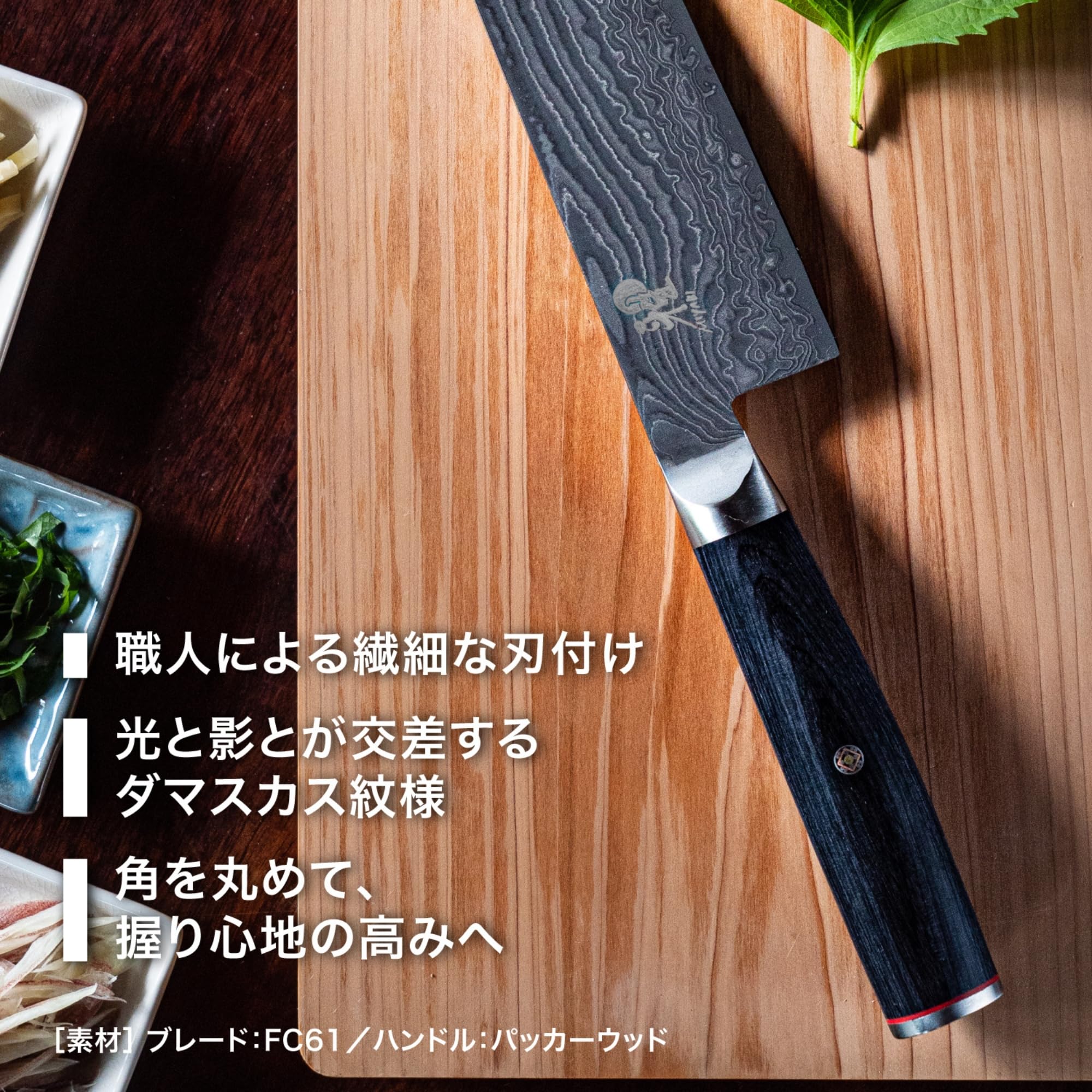Amazon｜MIYABI（雅）5000FCD 筋引 240mm 日本製 ダマスカス包丁 49層