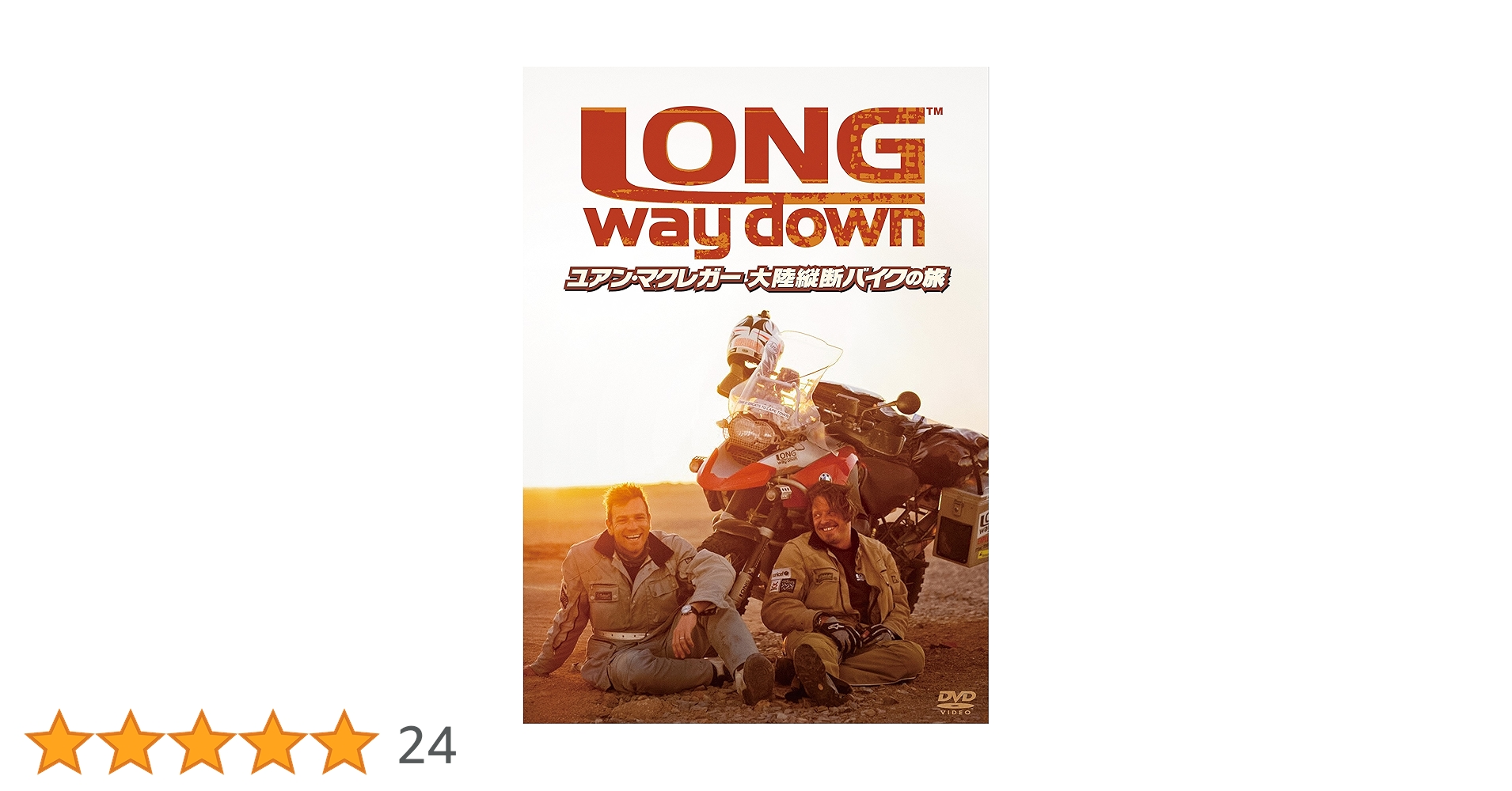 Long Way Down DVD 3ディスクセット Amazon.co.jp: Long Way Down : DVD