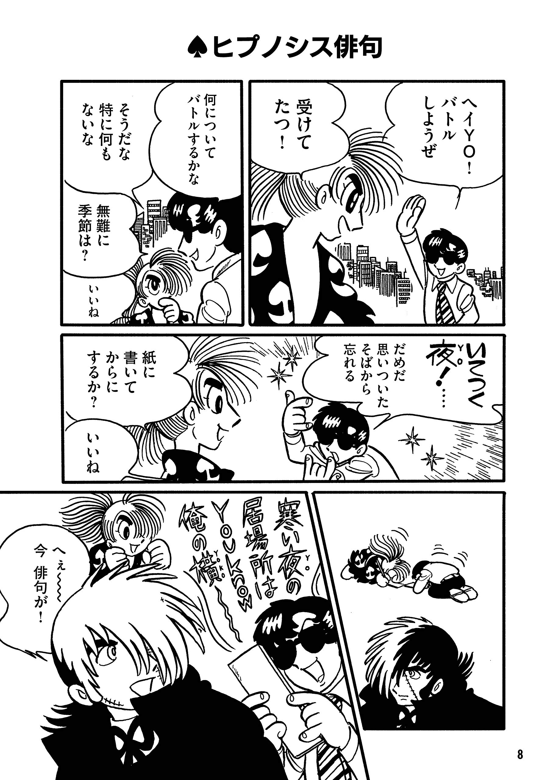 こんなブラック ジャックはイヤだ 3 エヌ オー コミックス 手塚治虫 つのがい 配送料無料