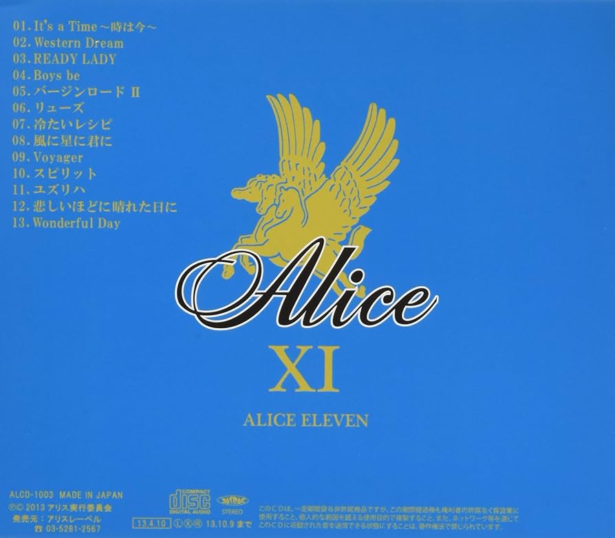 D 配布CD「Alice」 Doujin Game Music Touhou Project Official 9 CDs Team Shanhai