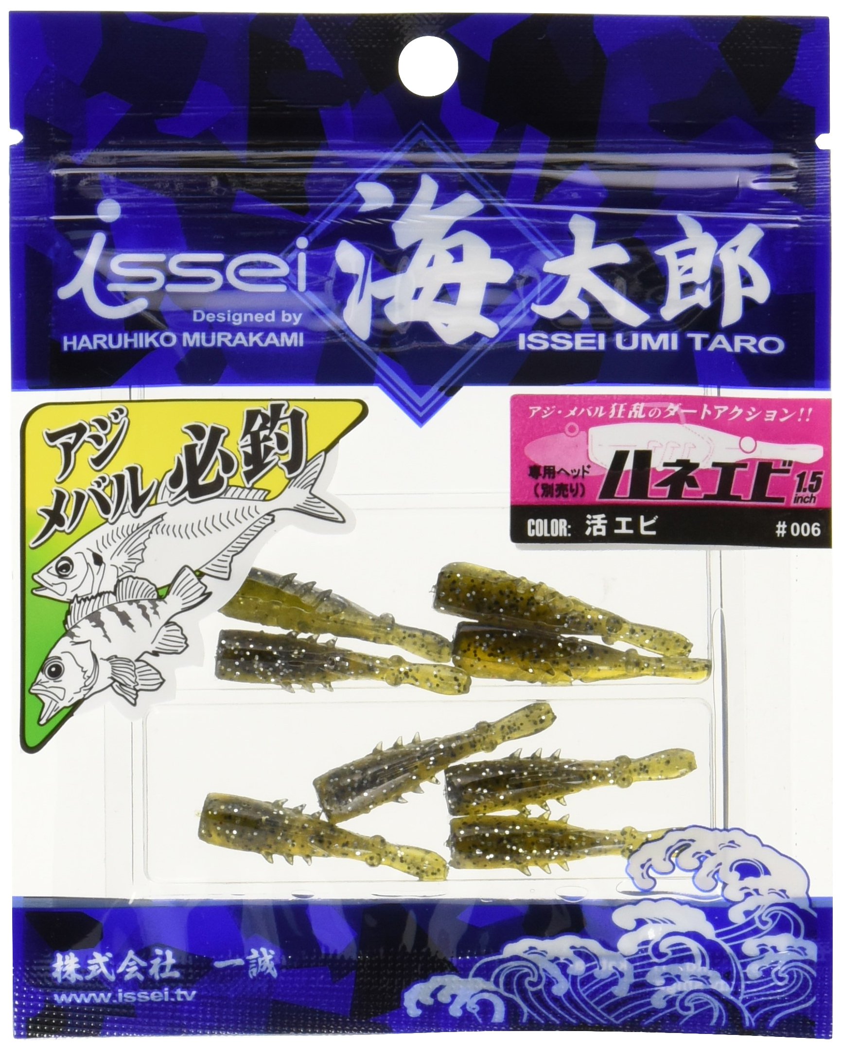 Amazon.co.jp: イッセイ海太郎(Issei Umitaro) ワーム ハネエビ 1.5 