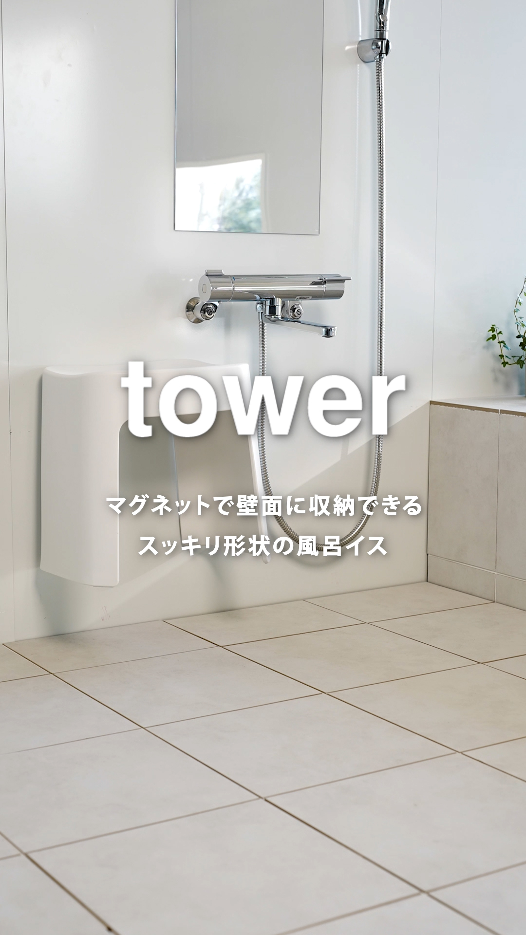 Amazon｜【ヒルナンデスで紹介】 山崎実業(Yamazaki) 洗いやすい