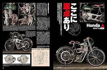 Amazon.co.jp: The Honda Origin （ヤエスメディアムック789） : The