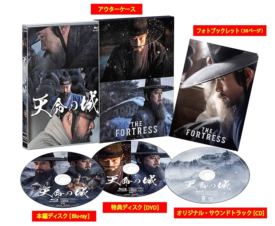新品未使用　坂本龍一 天命の城　アナログレコード　オリジナルサウンドトラック 新品未使用 坂本龍一 天命の城 アナログレコード オリジナル