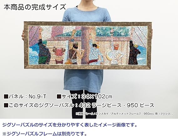 21福袋 950ピース ジグソーパズル ワンピース モザイクアート 仲間の印 34x102cm 再再販 Ultragreencoffee1 Com