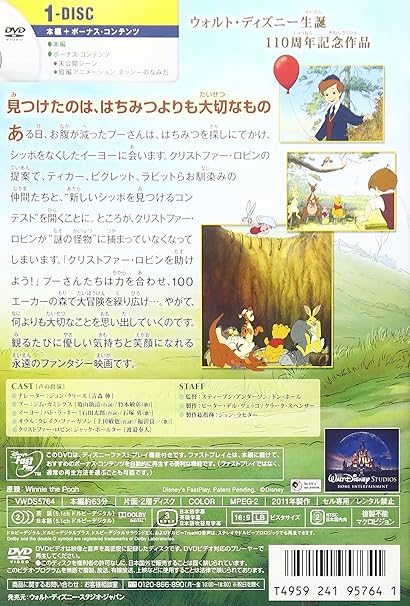 Amazon Com くまのプーさん Dvd Movies Tv